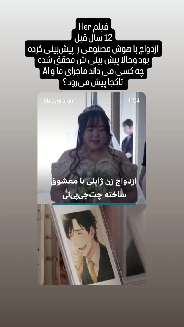  جدید ترین استوری اینستاگرام محمدصادق باطنی