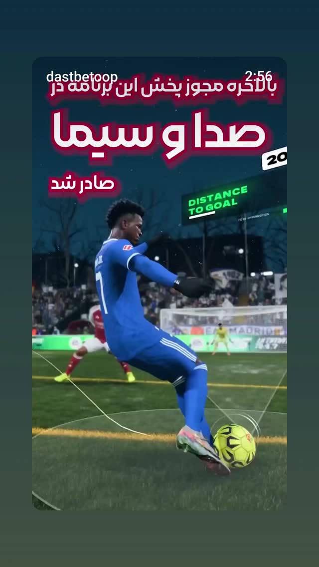  جدید ترین استوری اینستاگرام محمدصادق باطنی