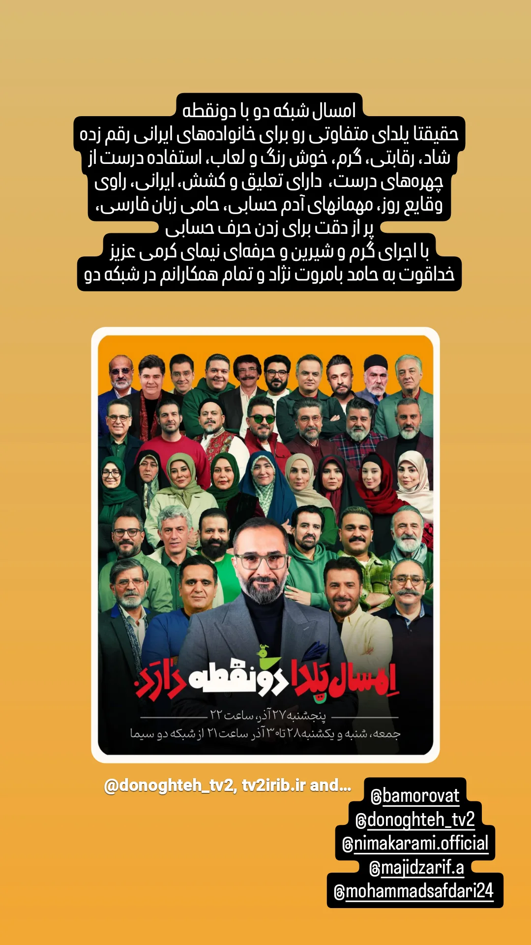  جدید ترین استوری اینستاگرام محمدصادق باطنی