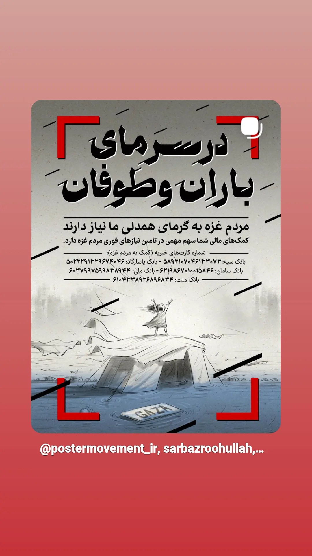  جدید ترین استوری اینستاگرام محمدصادق باطنی