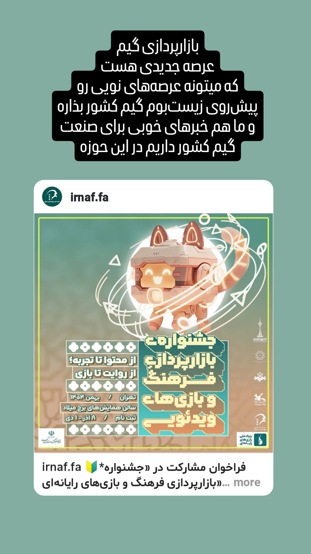  جدید ترین استوری اینستاگرام محمدصادق باطنی