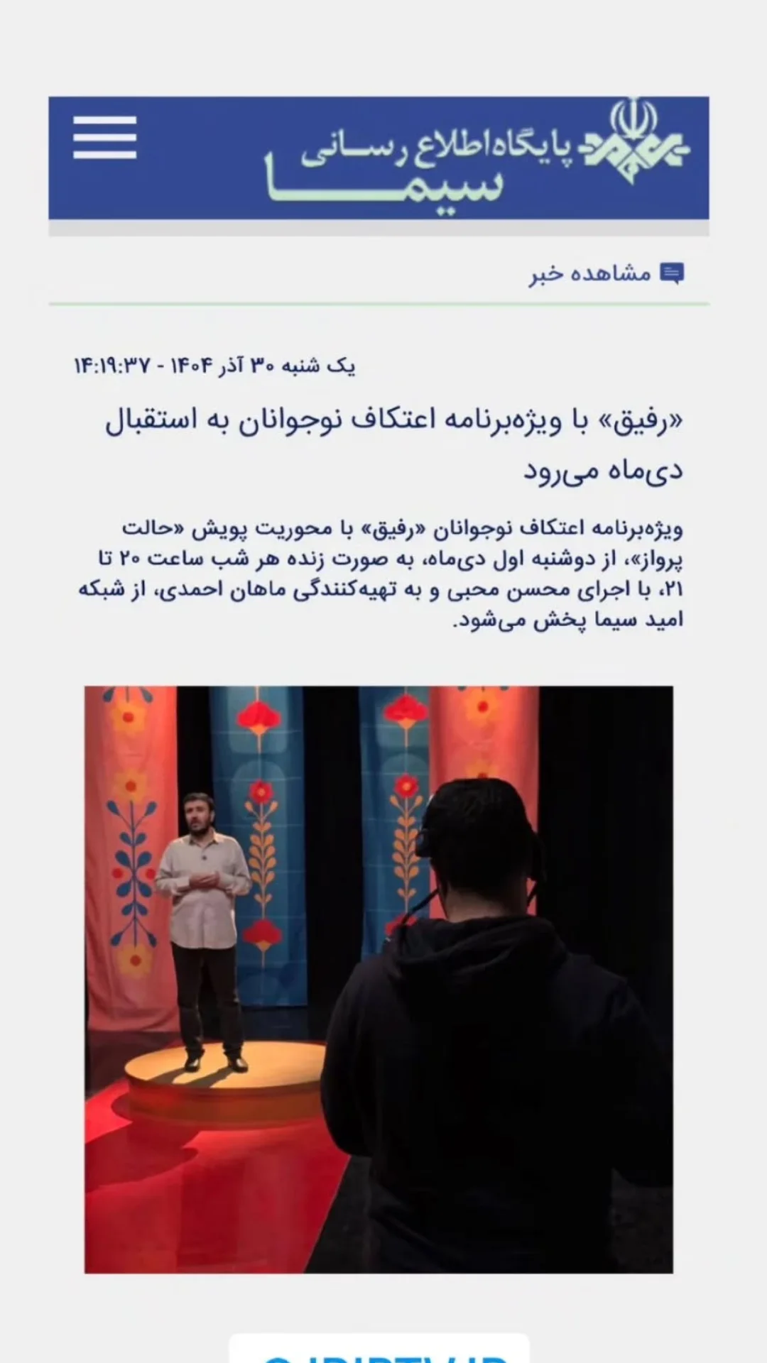  جدید ترین استوری اینستاگرام محمدصادق باطنی