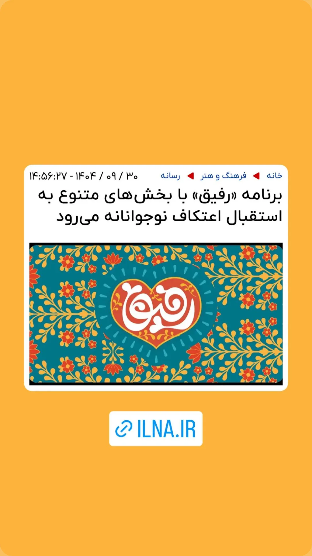  جدید ترین استوری اینستاگرام محمدصادق باطنی