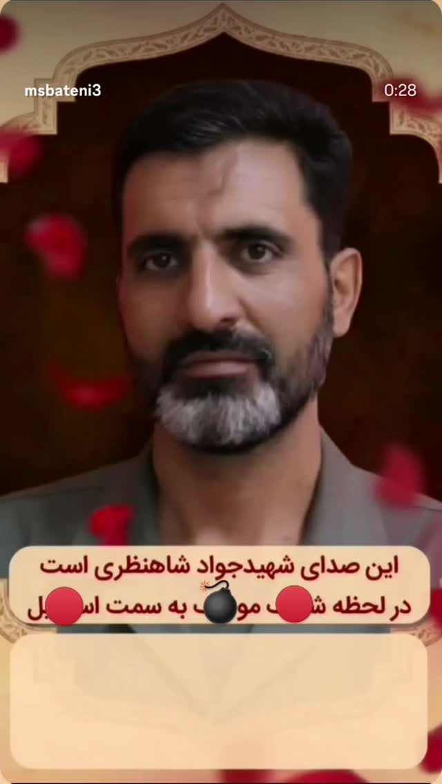  جدید ترین استوری اینستاگرام محمدصادق باطنی