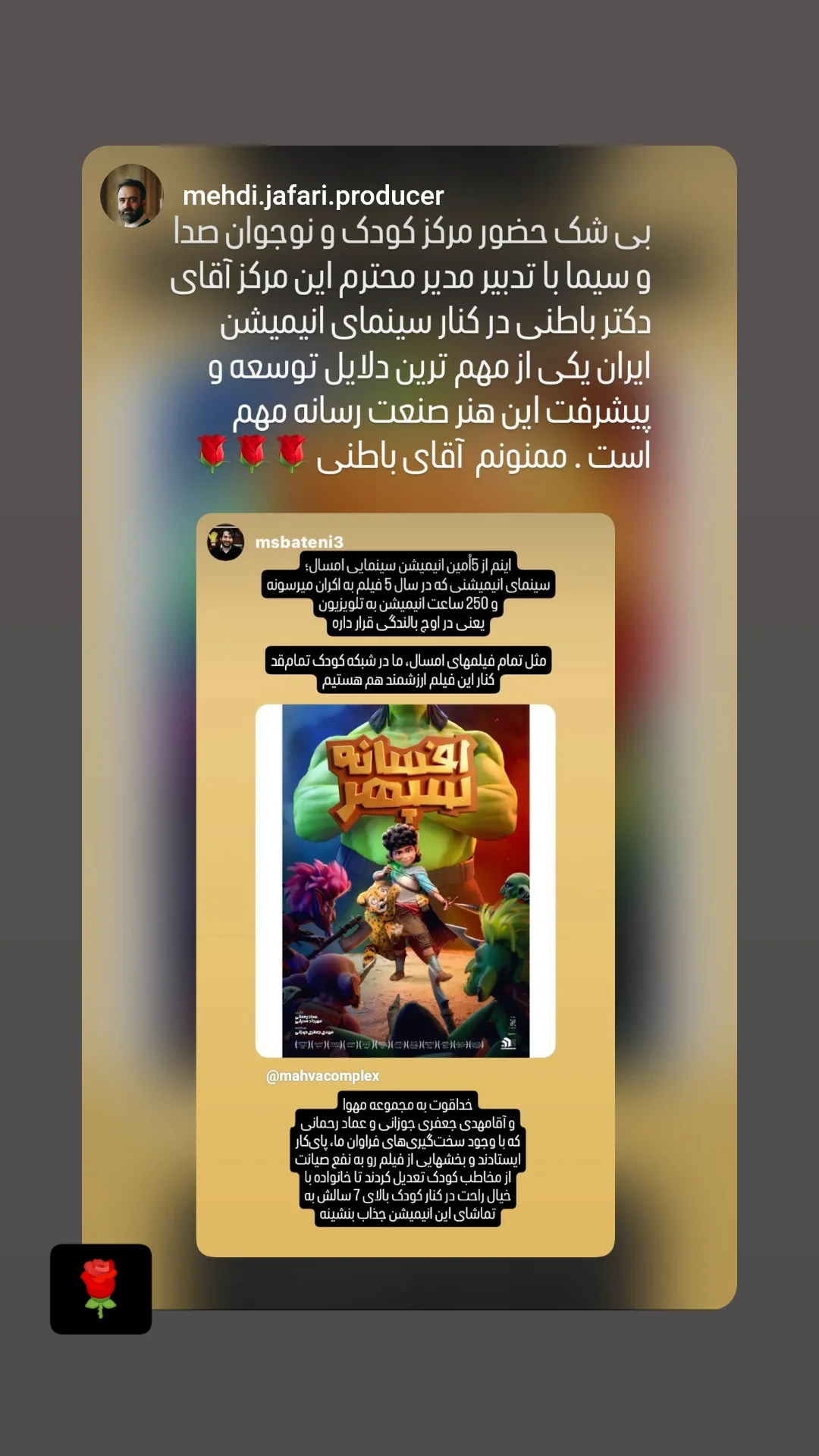  جدید ترین استوری اینستاگرام محمدصادق باطنی