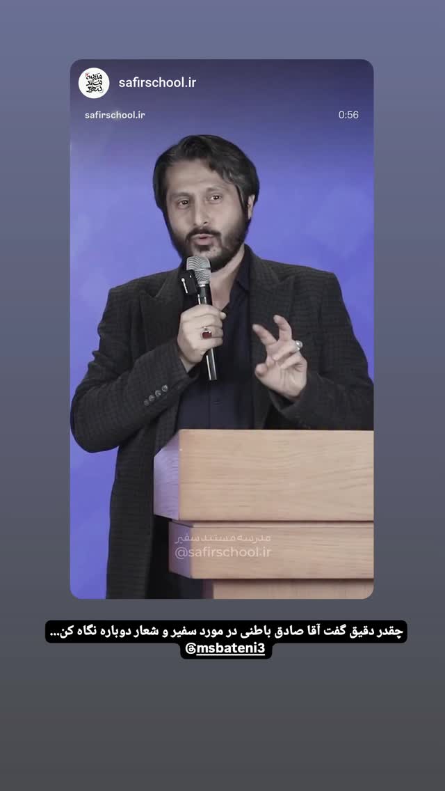  جدید ترین استوری اینستاگرام محمدصادق باطنی