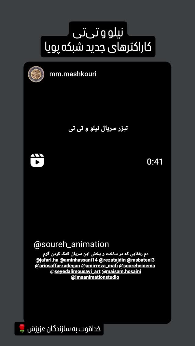  جدید ترین استوری اینستاگرام محمدصادق باطنی
