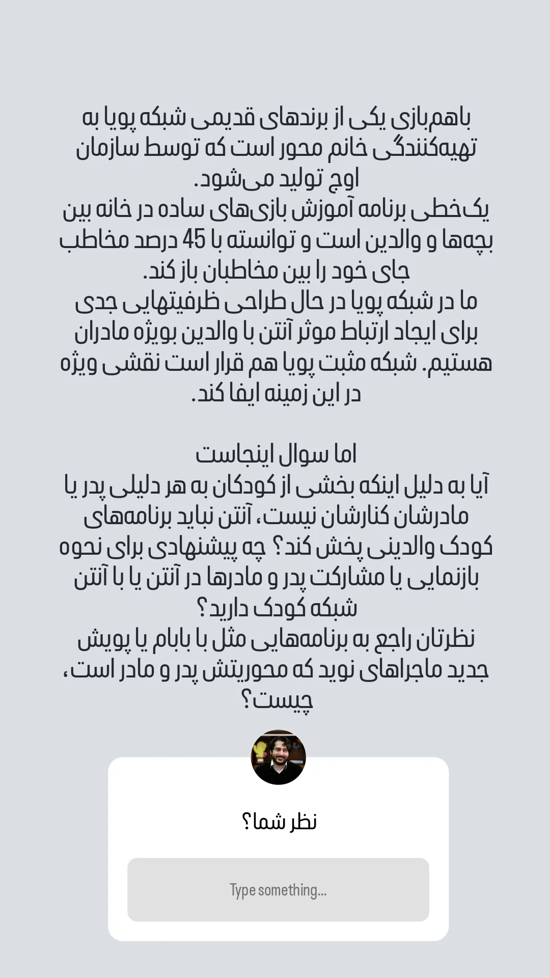  جدید ترین استوری اینستاگرام محمدصادق باطنی