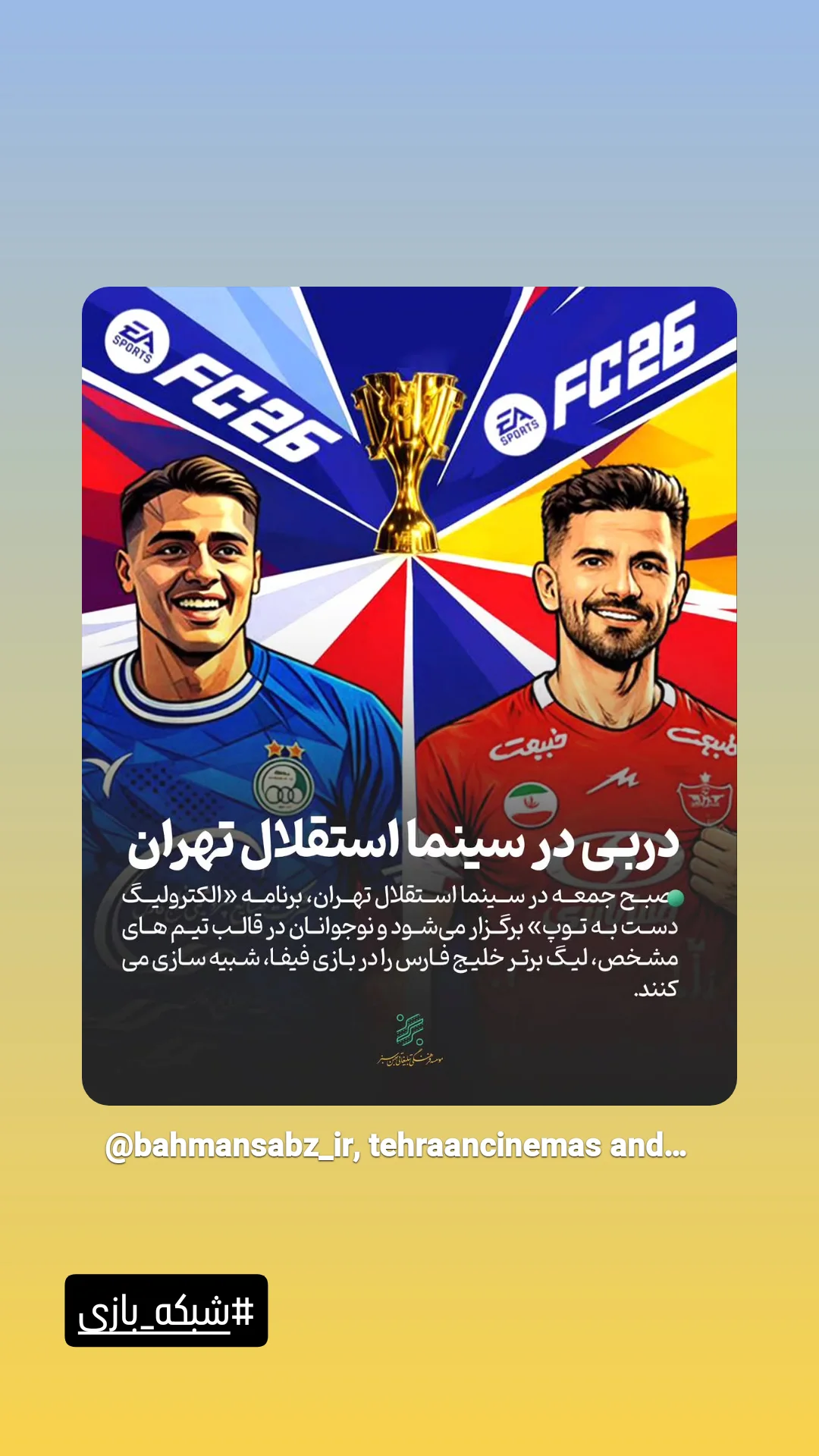  جدید ترین استوری اینستاگرام محمدصادق باطنی