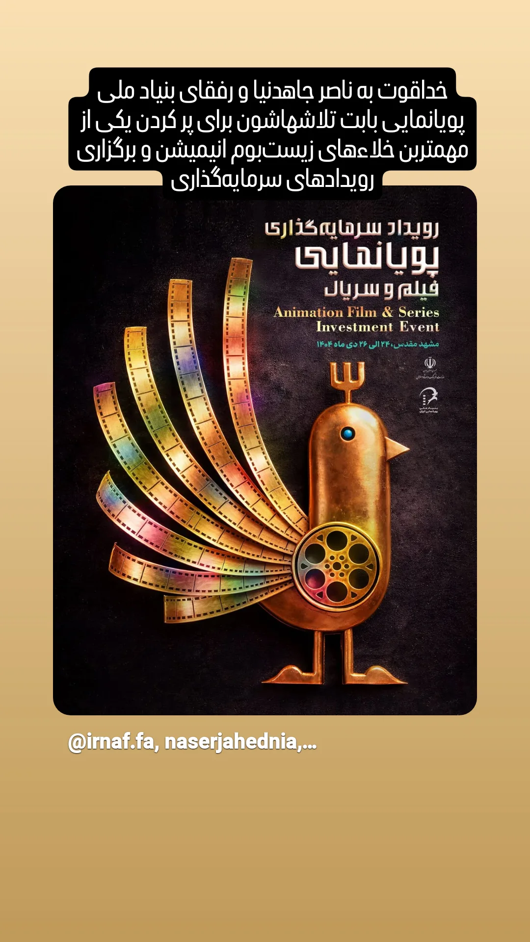  جدید ترین استوری اینستاگرام محمدصادق باطنی