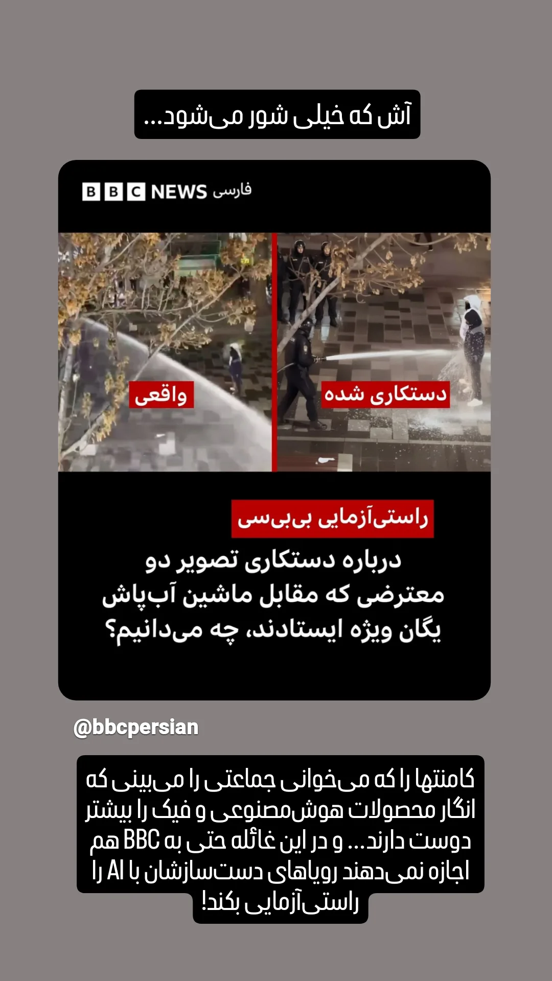  جدید ترین استوری اینستاگرام محمدصادق باطنی