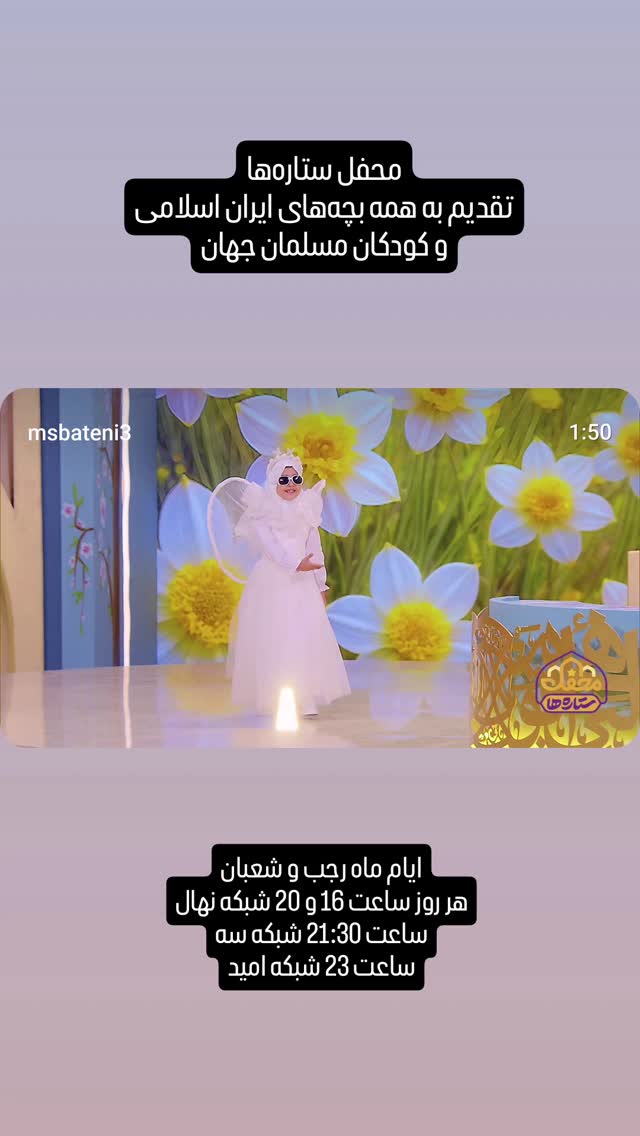  جدید ترین استوری اینستاگرام محمدصادق باطنی