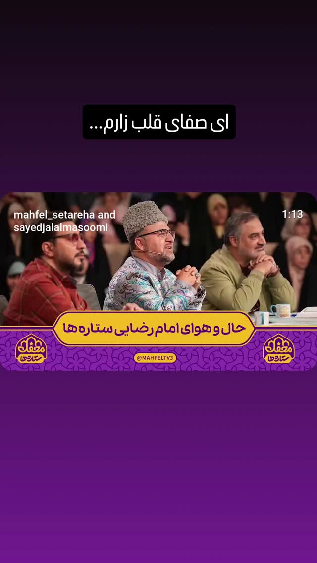  جدید ترین استوری اینستاگرام محمدصادق باطنی