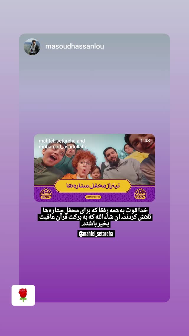  جدید ترین استوری اینستاگرام محمدصادق باطنی