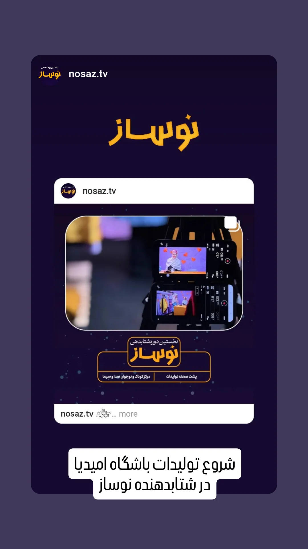  جدید ترین استوری اینستاگرام محمدصادق باطنی