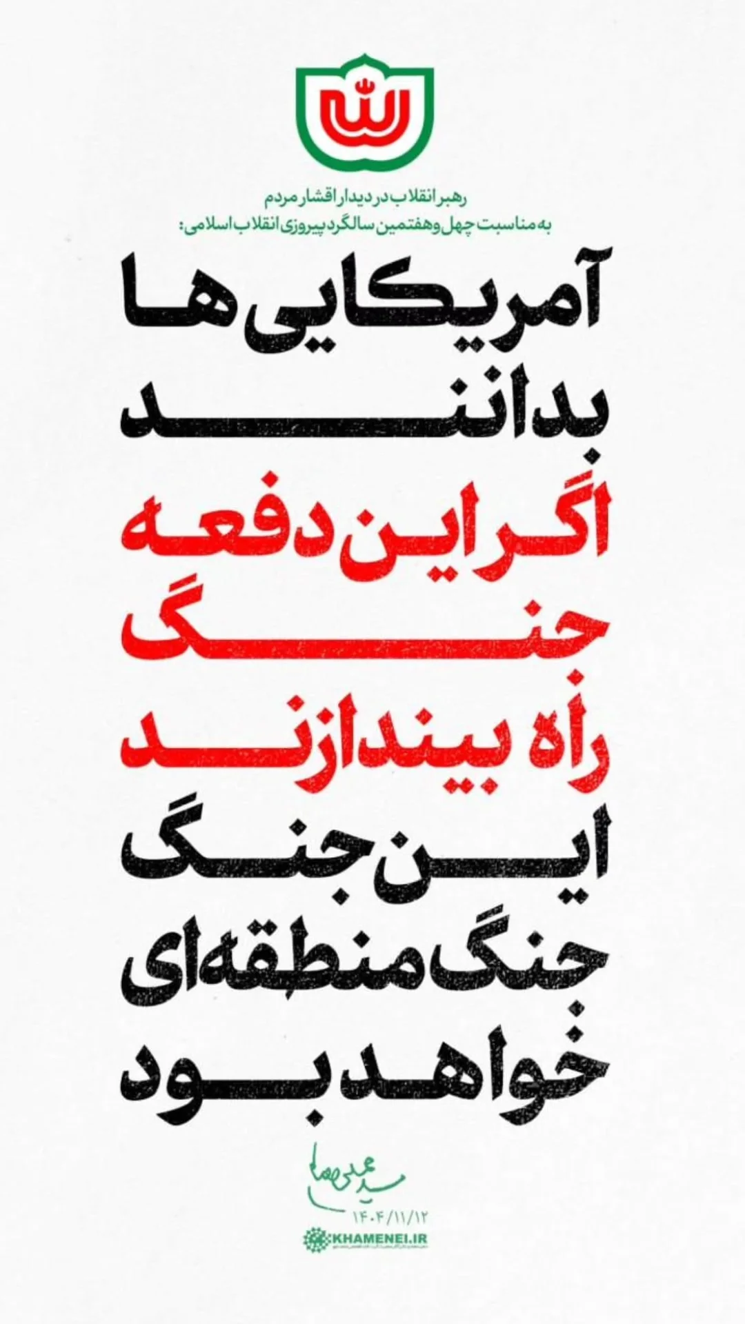  جدید ترین استوری اینستاگرام محمدصادق باطنی