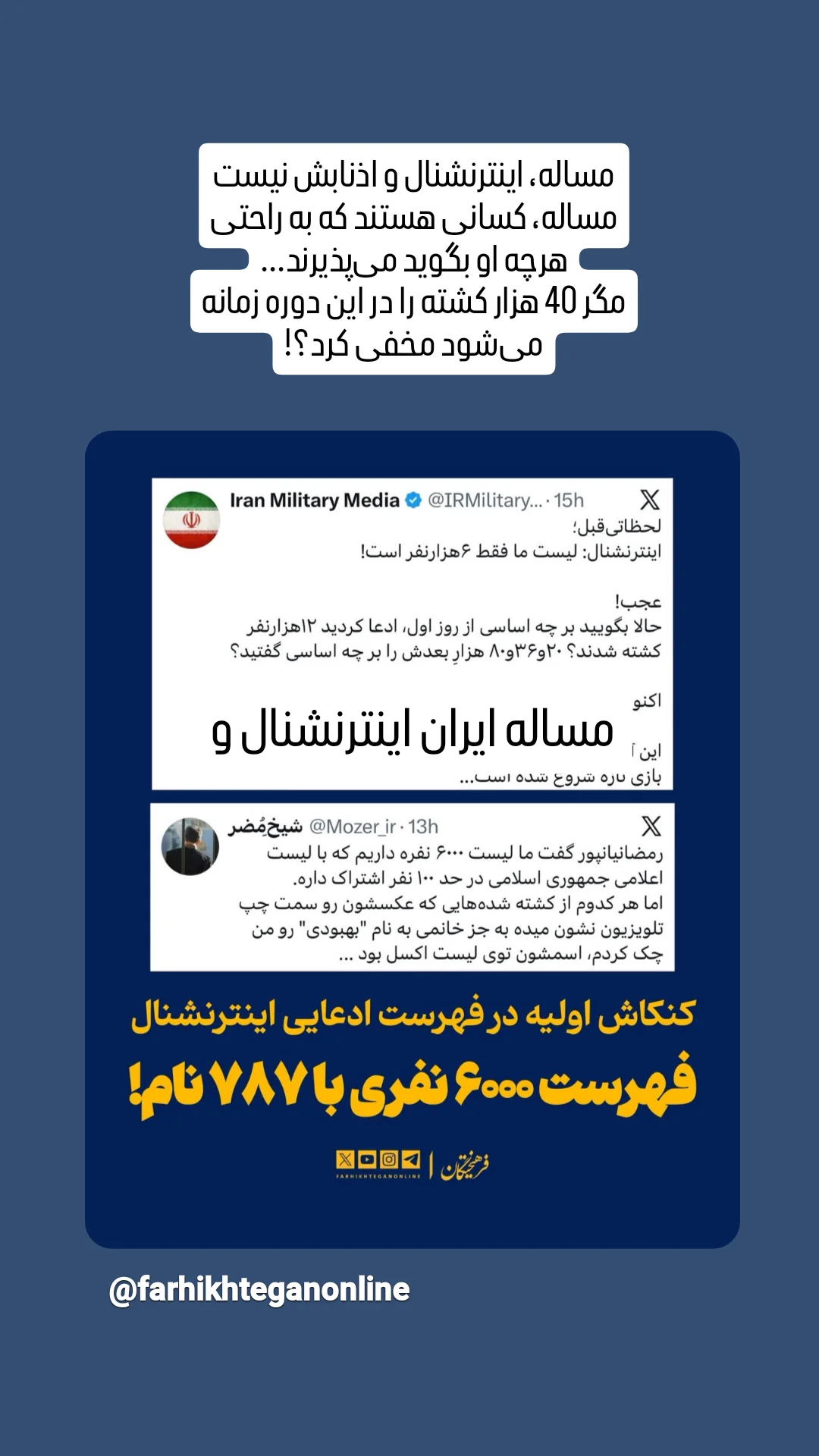  جدید ترین استوری اینستاگرام محمدصادق باطنی