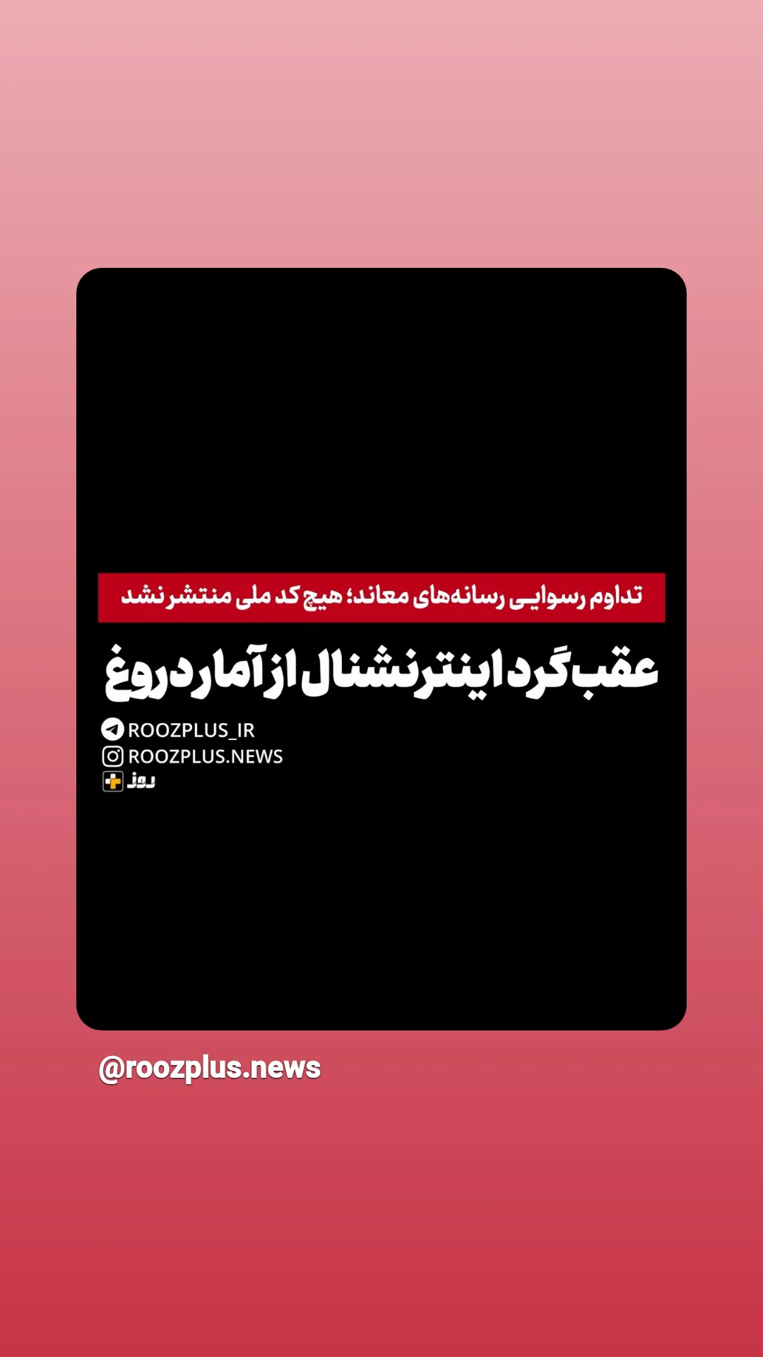  جدید ترین استوری اینستاگرام محمدصادق باطنی