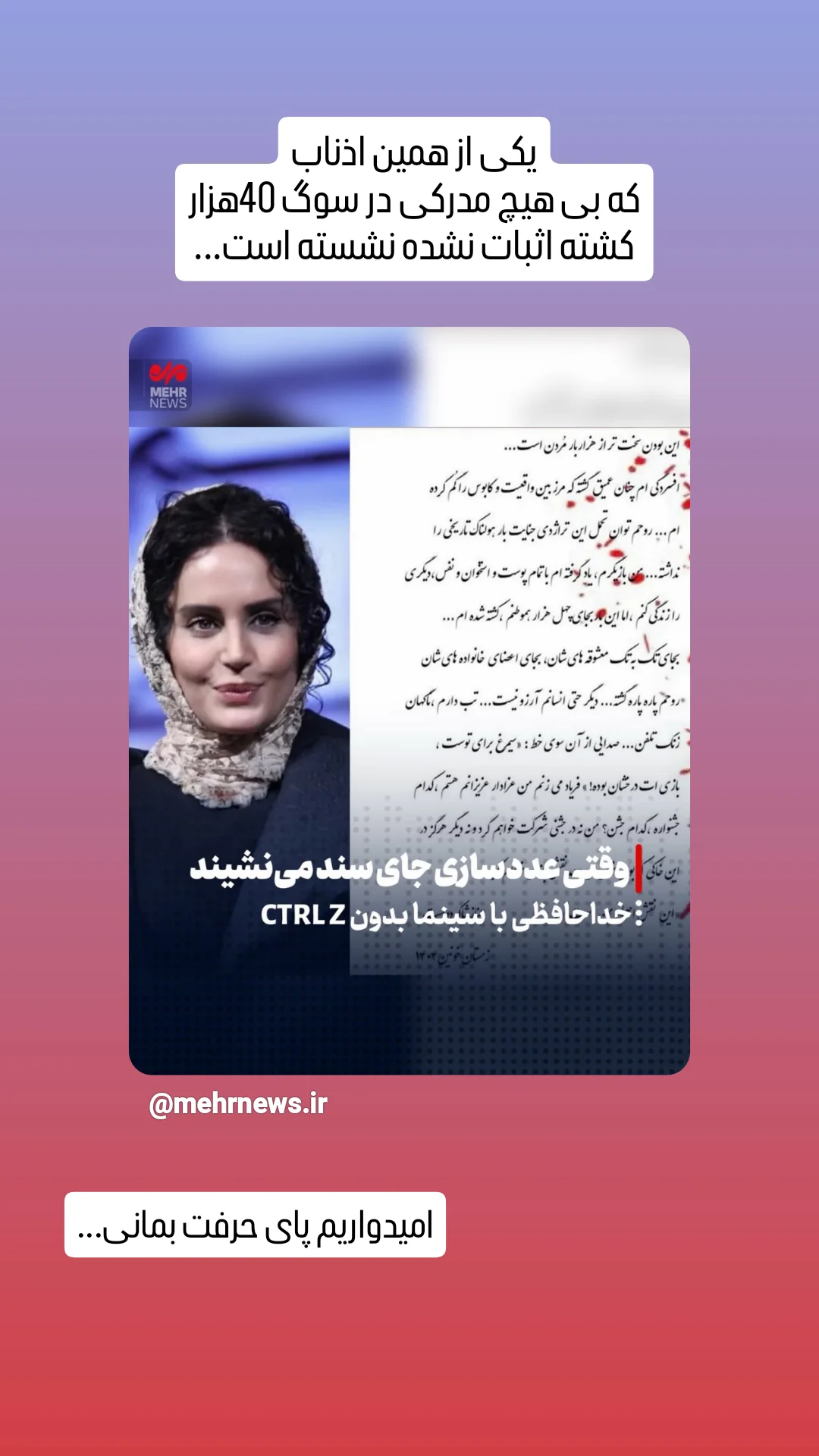  جدید ترین استوری اینستاگرام محمدصادق باطنی