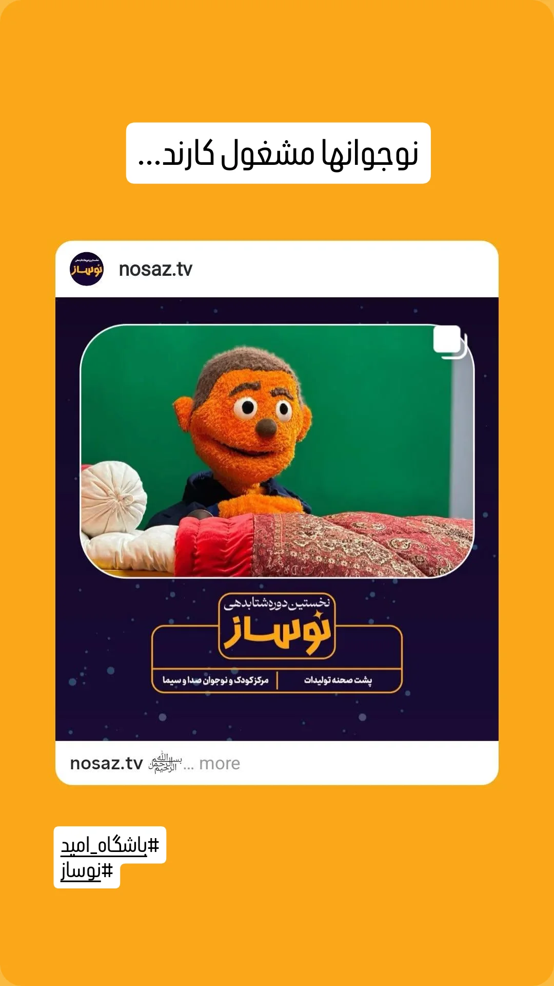  جدید ترین استوری اینستاگرام محمدصادق باطنی