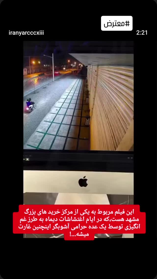  جدید ترین استوری اینستاگرام محمدصادق باطنی