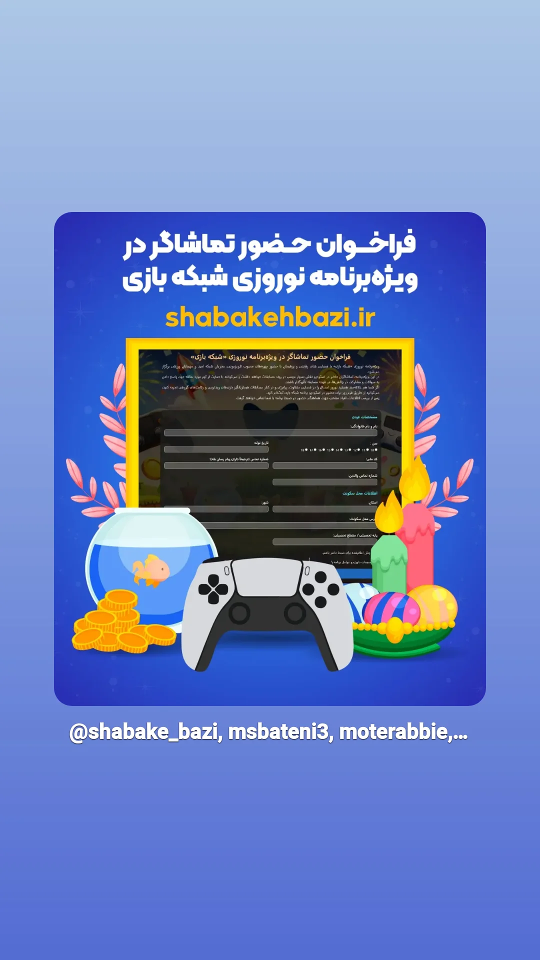  جدید ترین استوری اینستاگرام محمدصادق باطنی