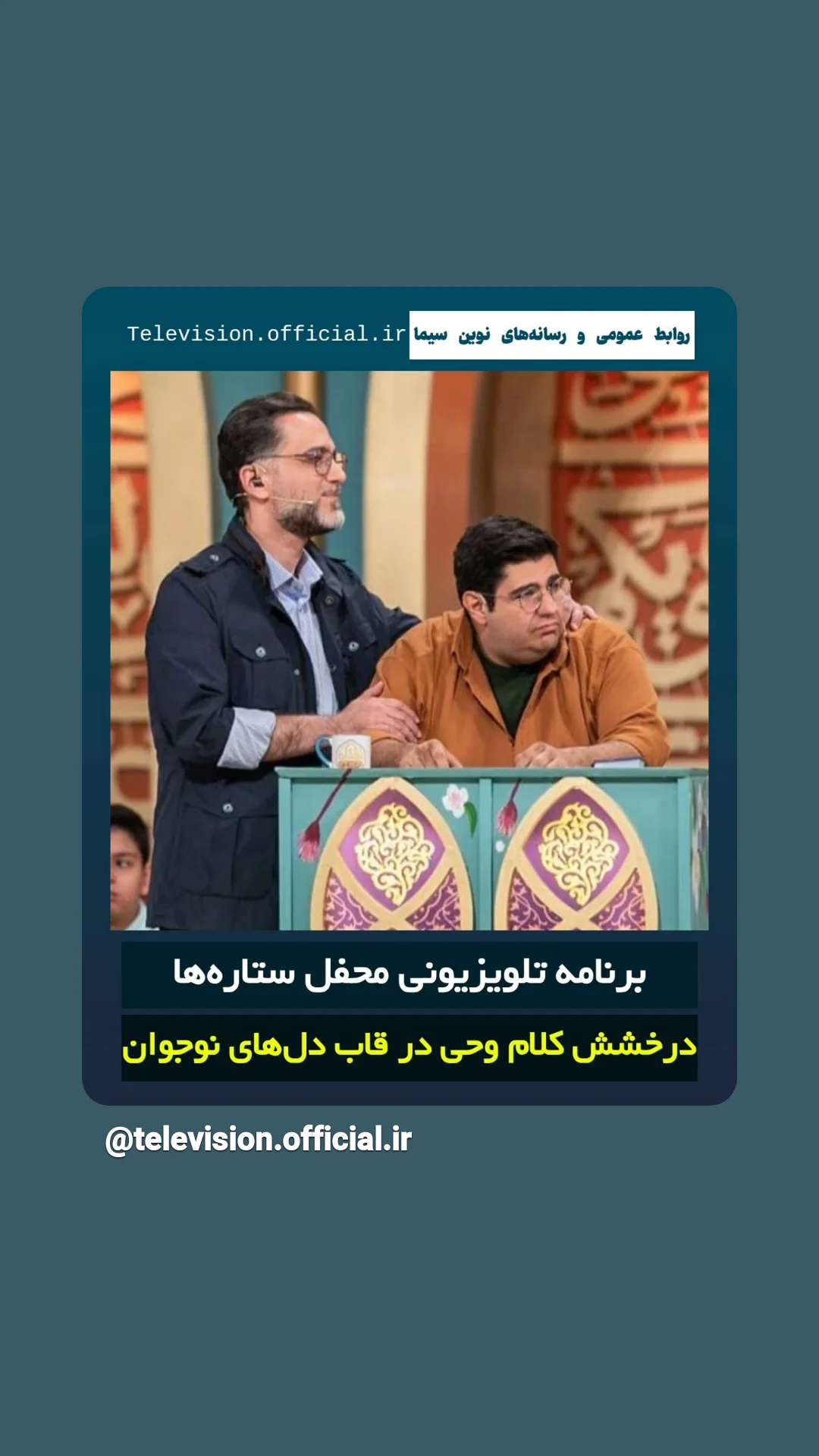  جدید ترین استوری اینستاگرام محمدصادق باطنی