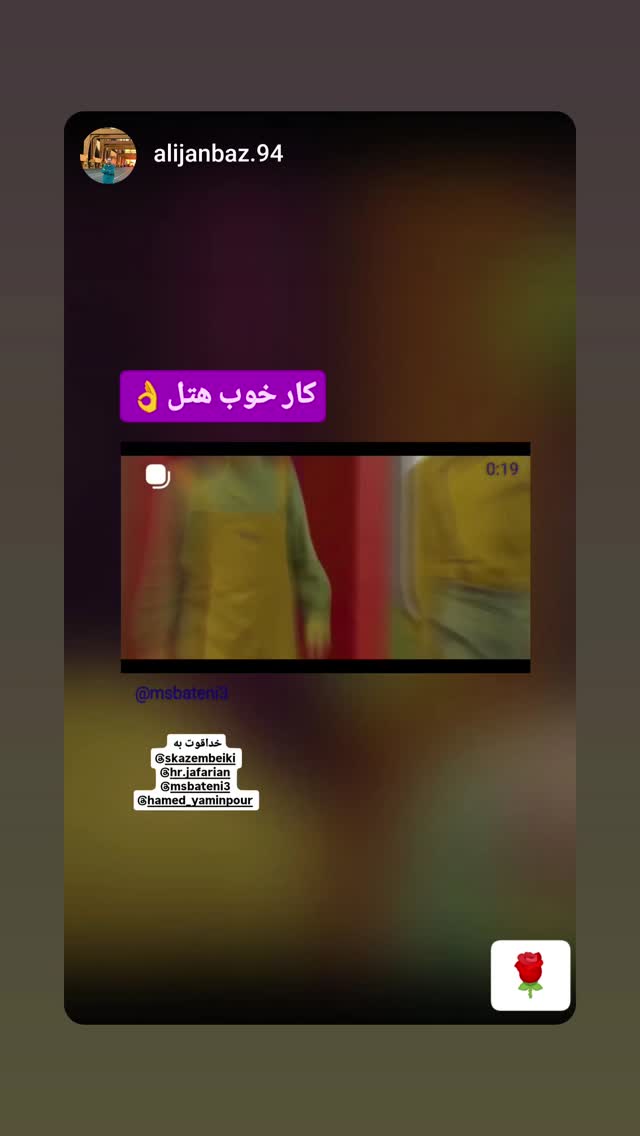  جدید ترین استوری اینستاگرام محمدصادق باطنی