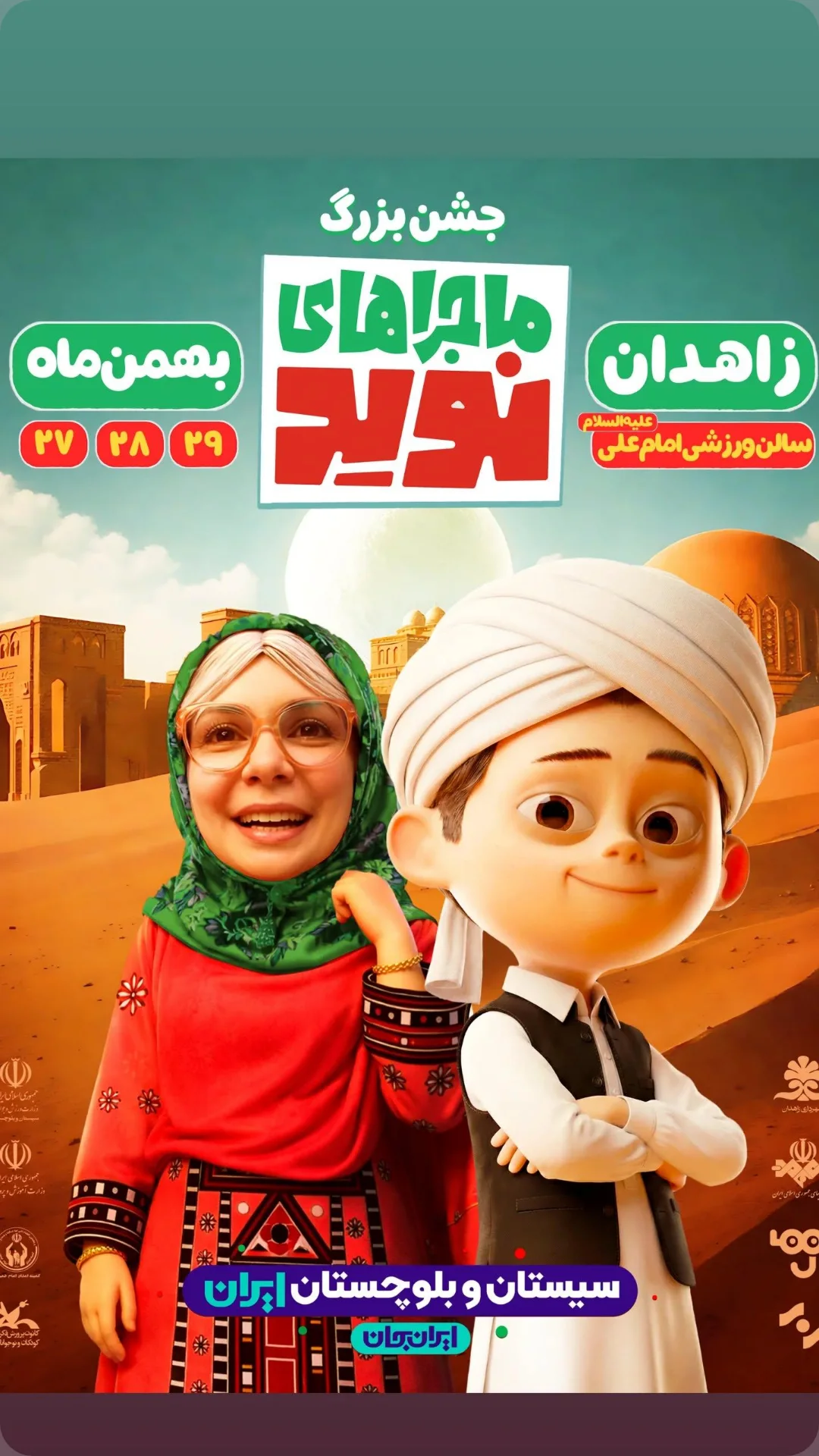  جدید ترین استوری اینستاگرام محمدصادق باطنی