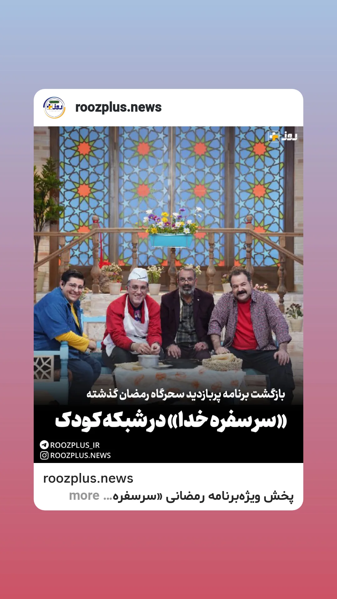  جدید ترین استوری اینستاگرام محمدصادق باطنی
