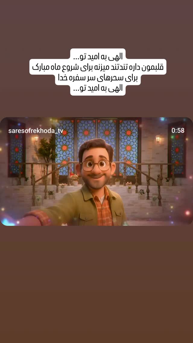  جدید ترین استوری اینستاگرام محمدصادق باطنی