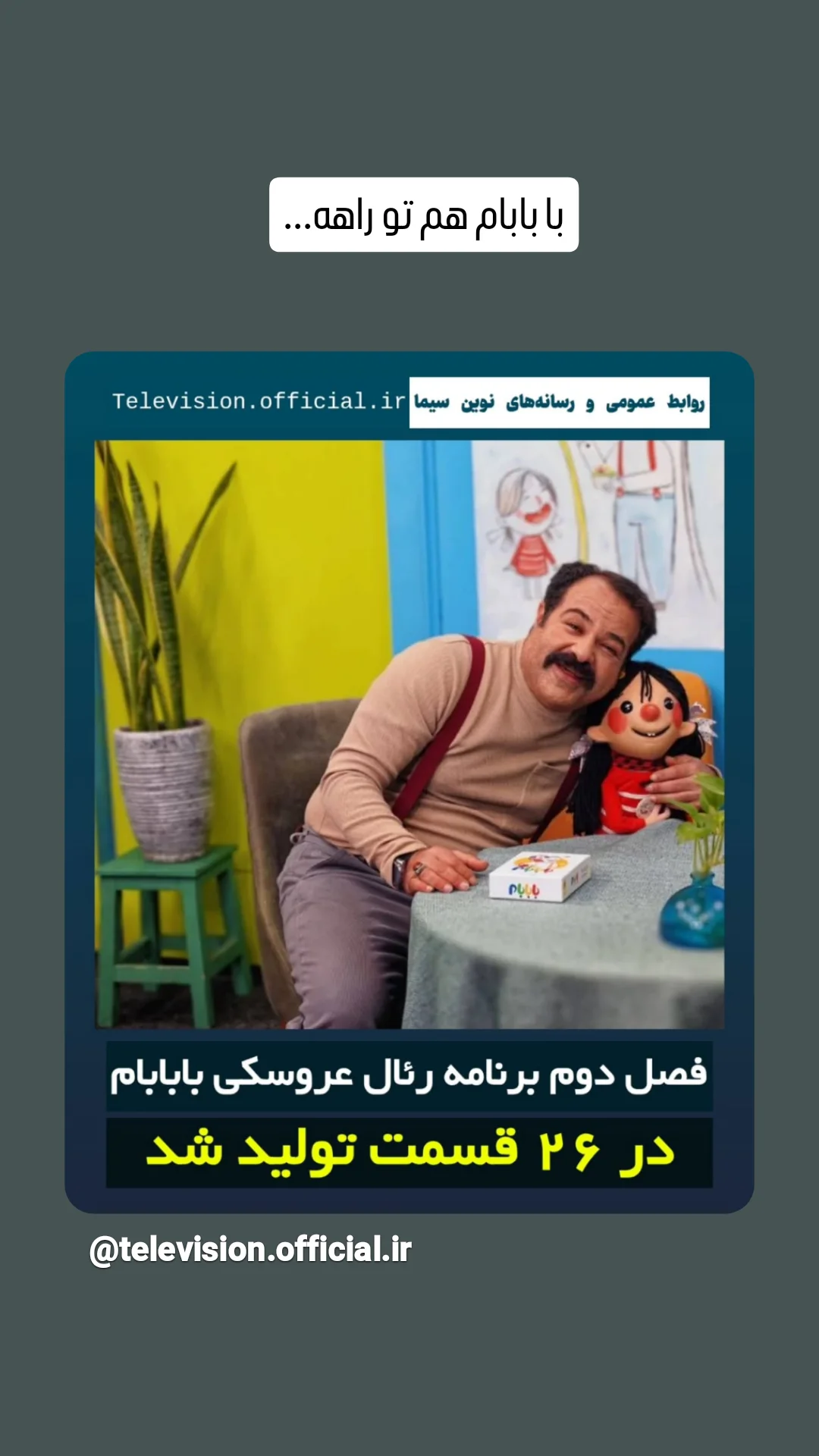  جدید ترین استوری اینستاگرام محمدصادق باطنی