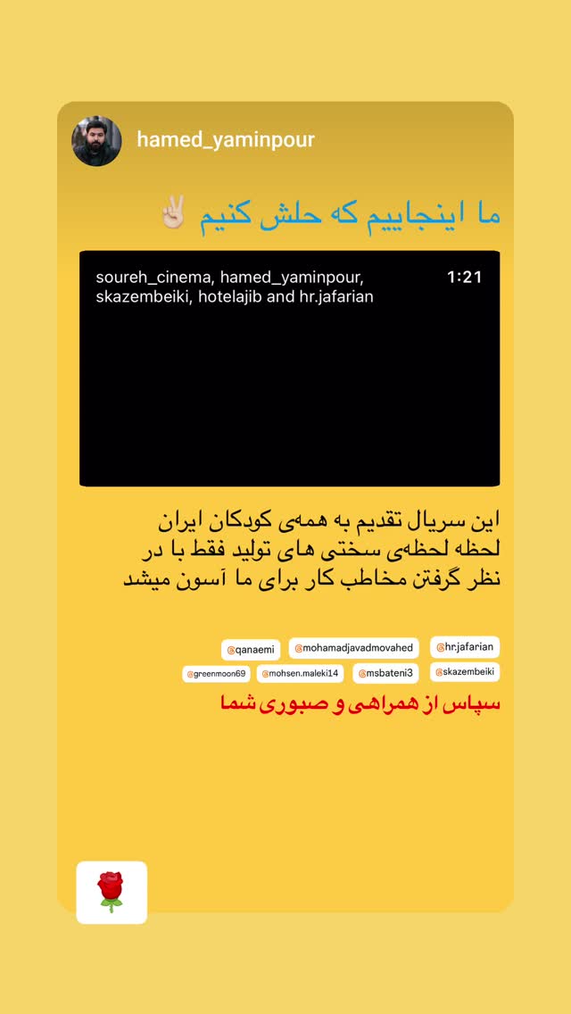  جدید ترین استوری اینستاگرام محمدصادق باطنی