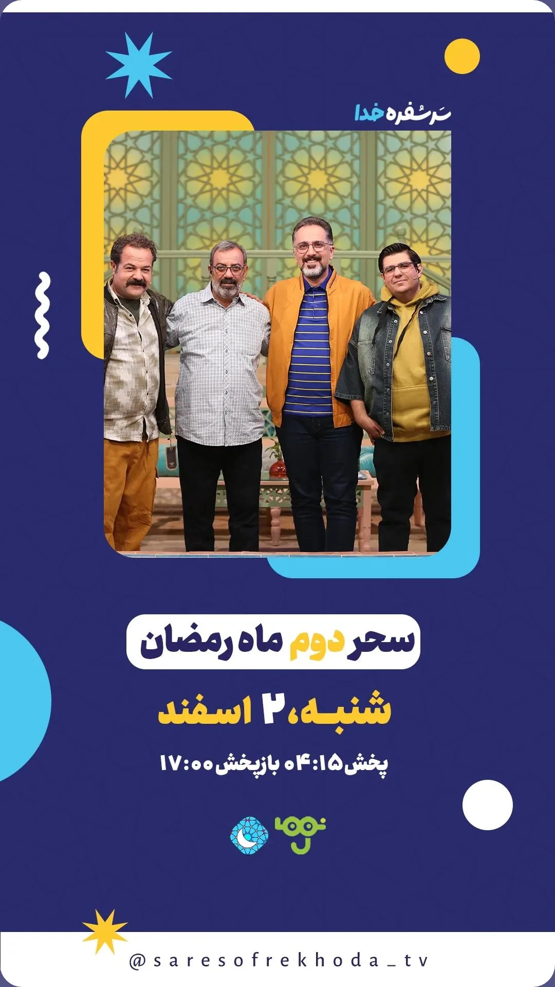 جدید ترین استوری اینستاگرام محمدصادق باطنی