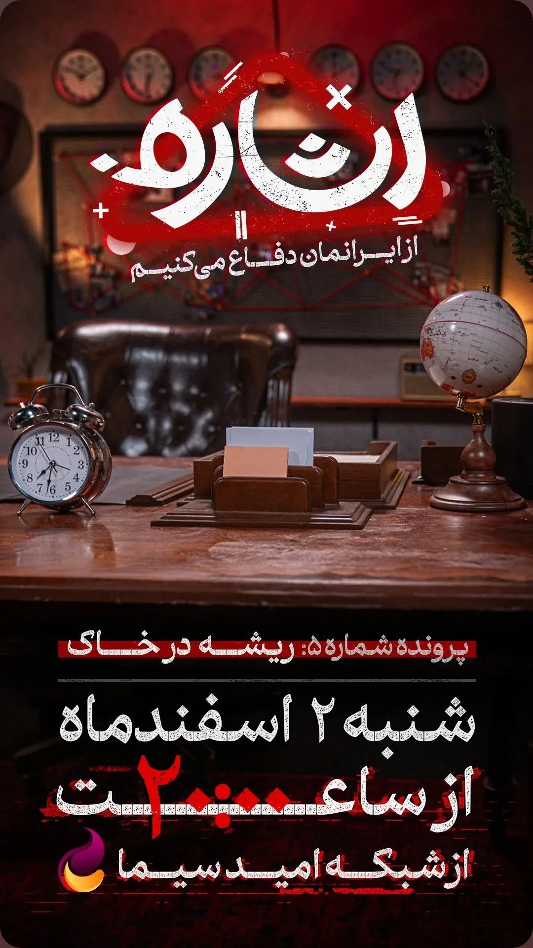  جدید ترین استوری اینستاگرام محمدصادق باطنی