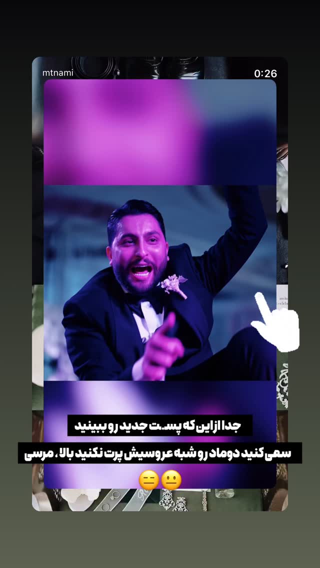  جدید ترین استوری اینستاگرام متین امینی