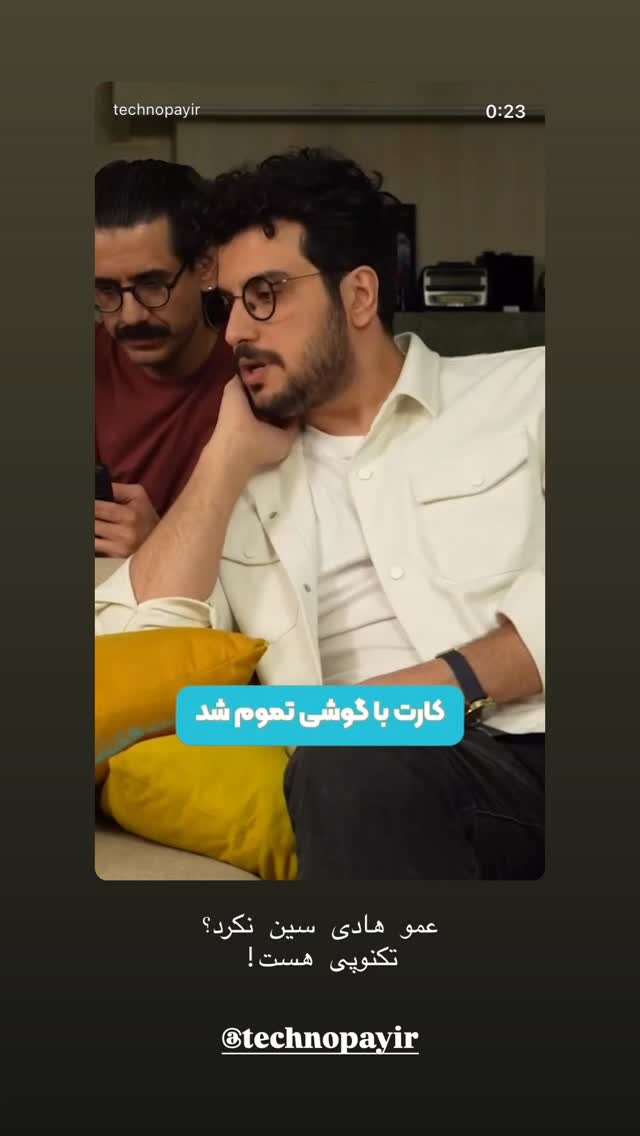  جدید ترین استوری اینستاگرام متین امینی