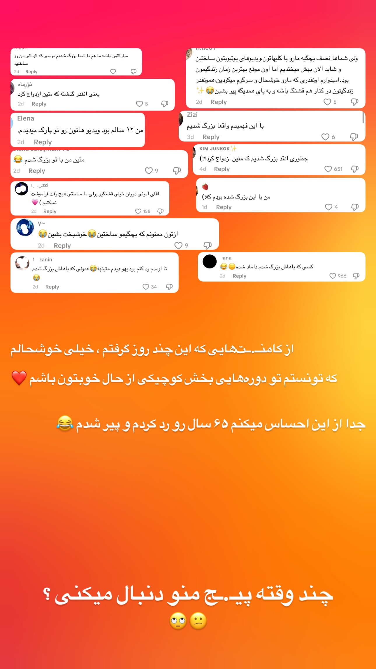  جدید ترین استوری اینستاگرام متین امینی