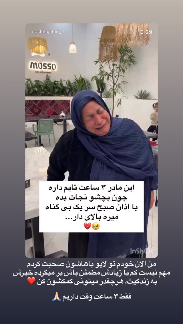  جدید ترین استوری اینستاگرام متین امینی
