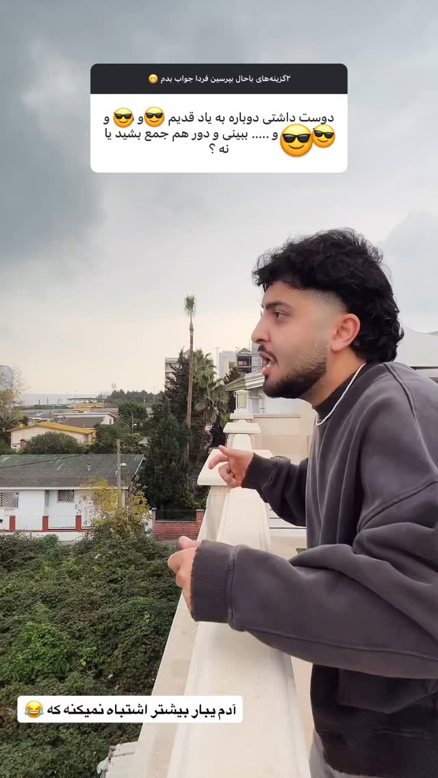  جدید ترین استوری اینستاگرام متین امینی