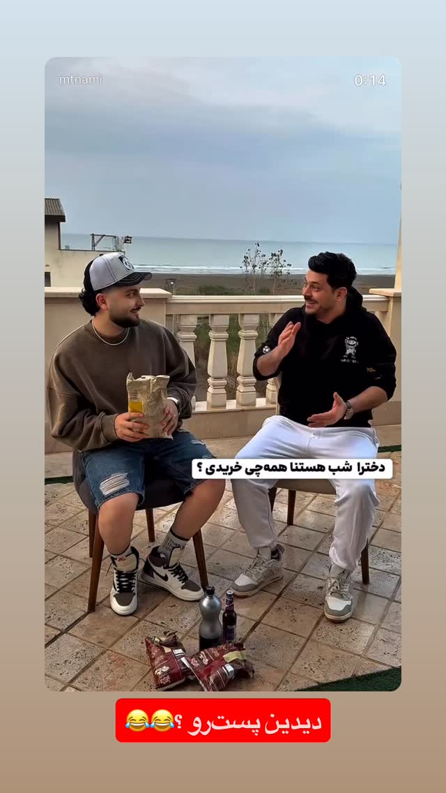  جدید ترین استوری اینستاگرام متین امینی
