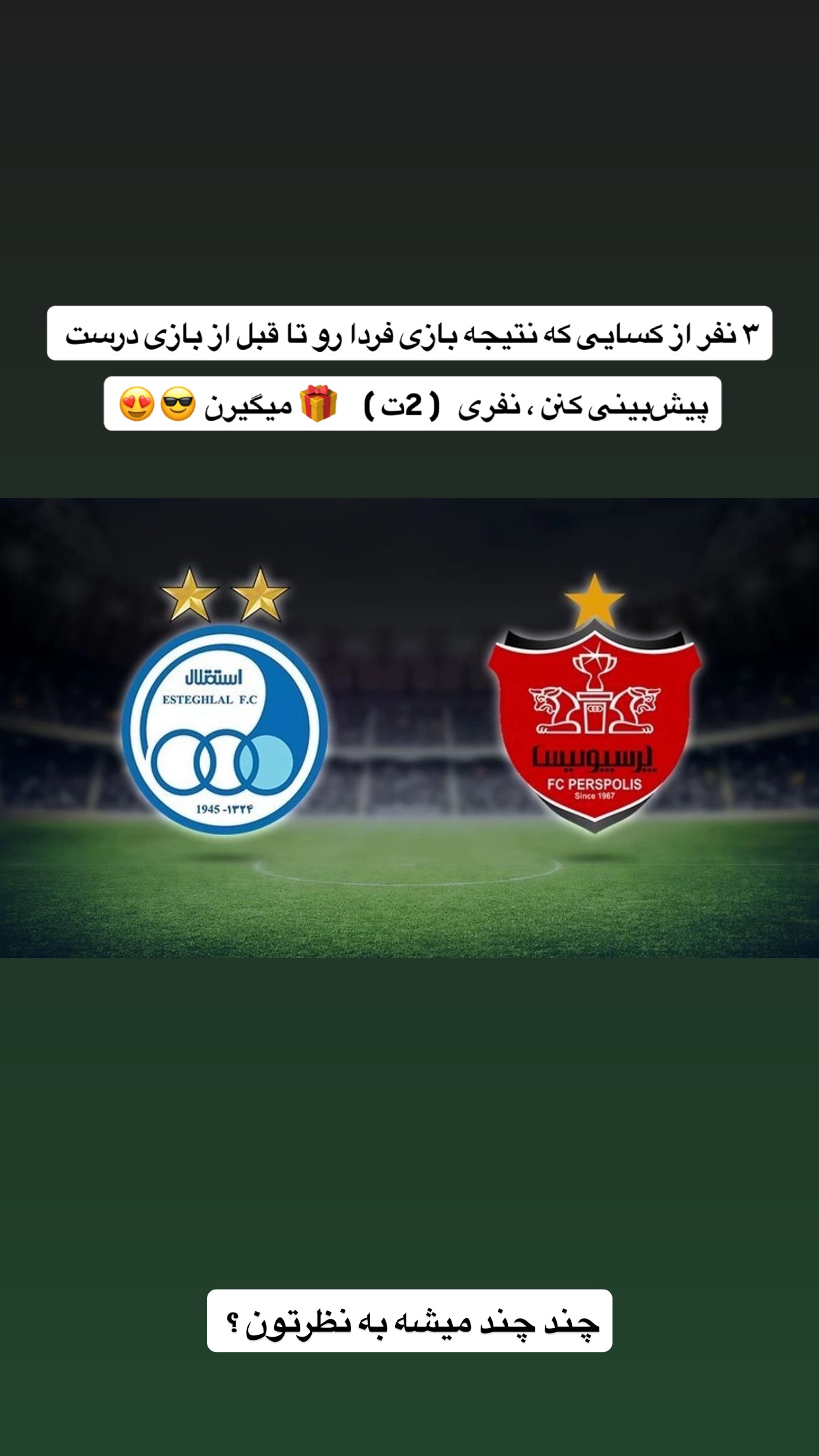  جدید ترین استوری اینستاگرام متین امینی