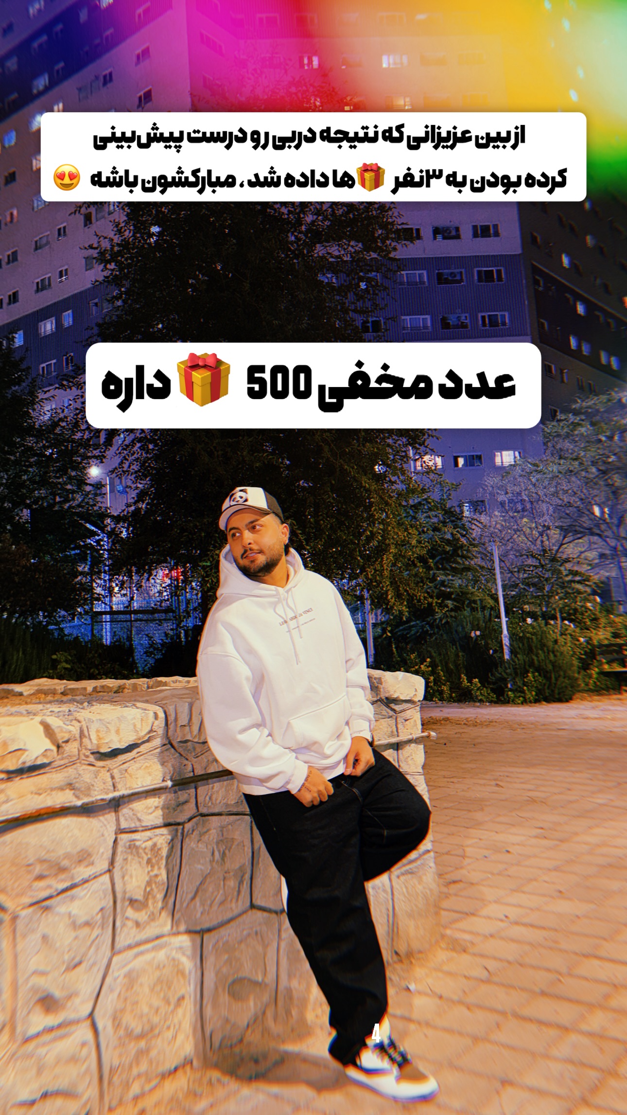  جدید ترین استوری اینستاگرام متین امینی