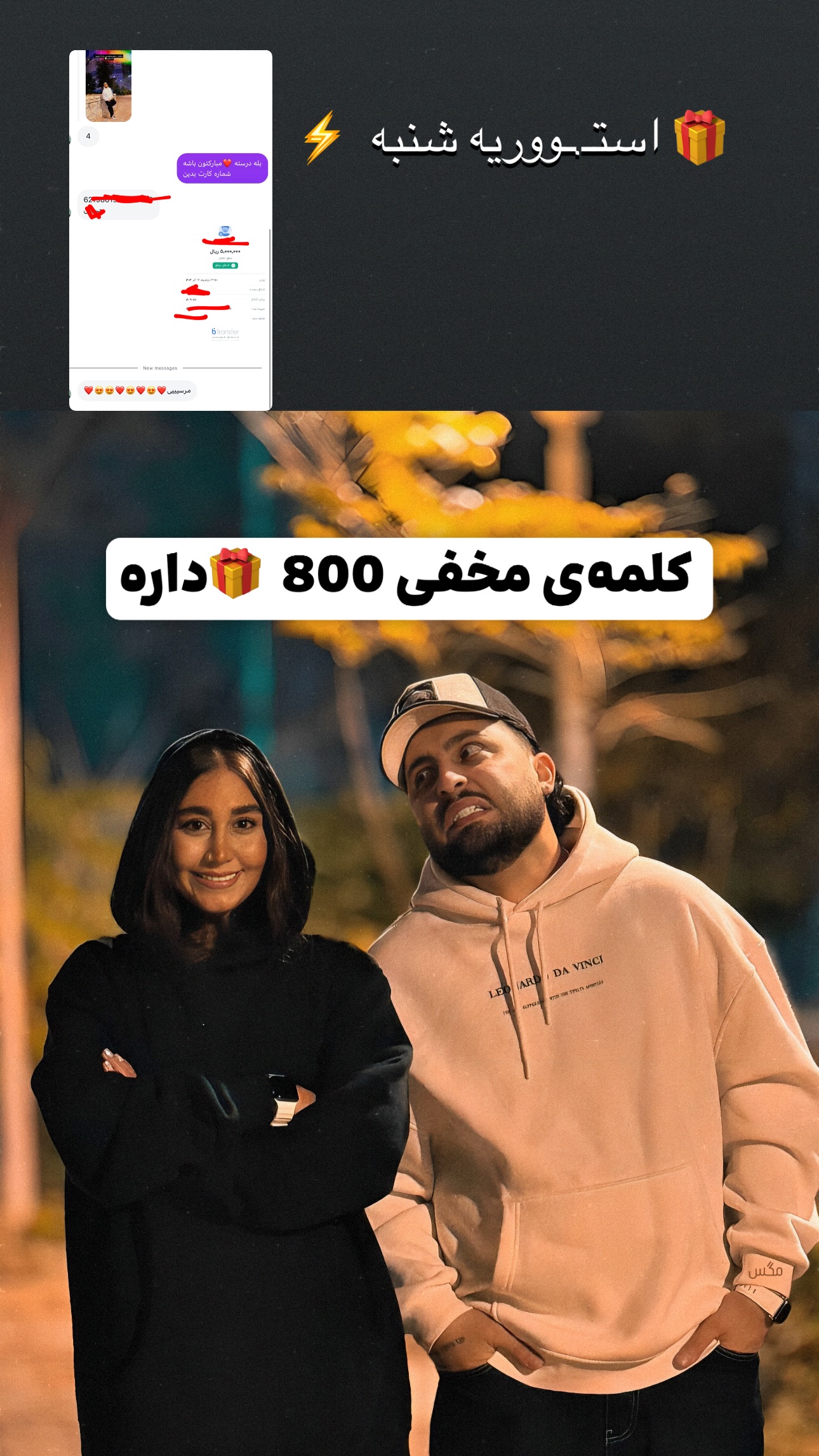  جدید ترین استوری اینستاگرام متین امینی