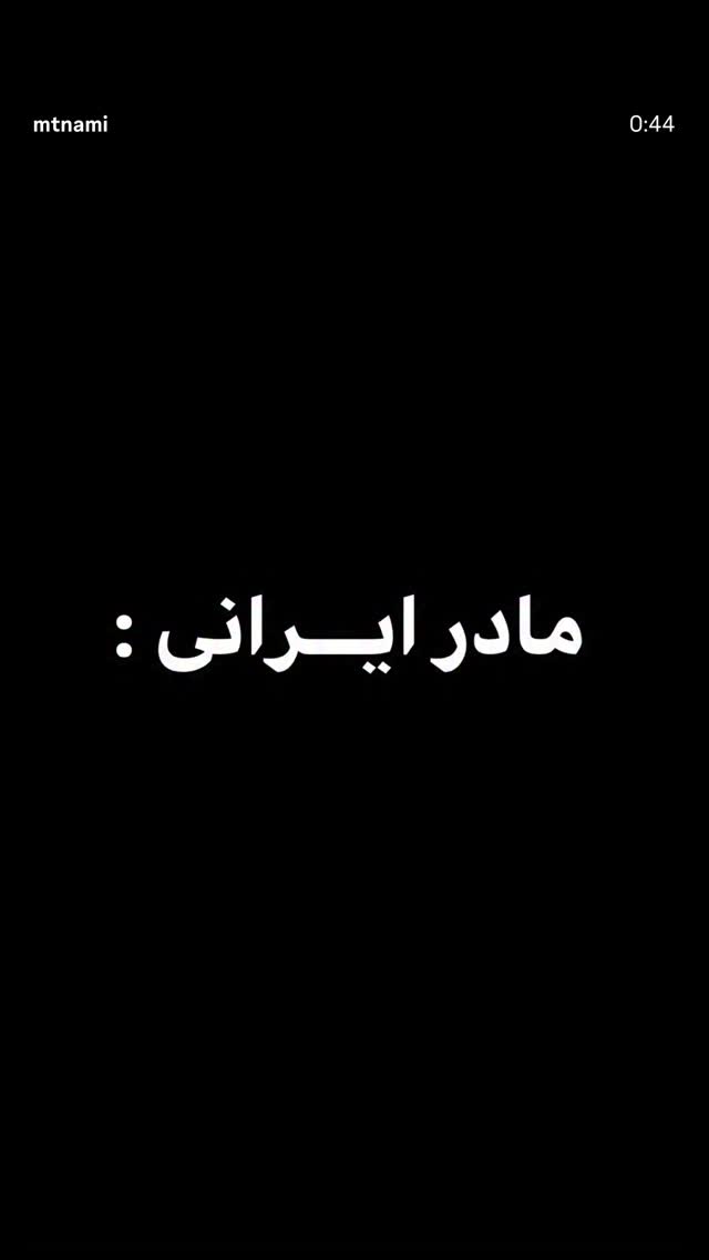  جدید ترین استوری اینستاگرام متین امینی
