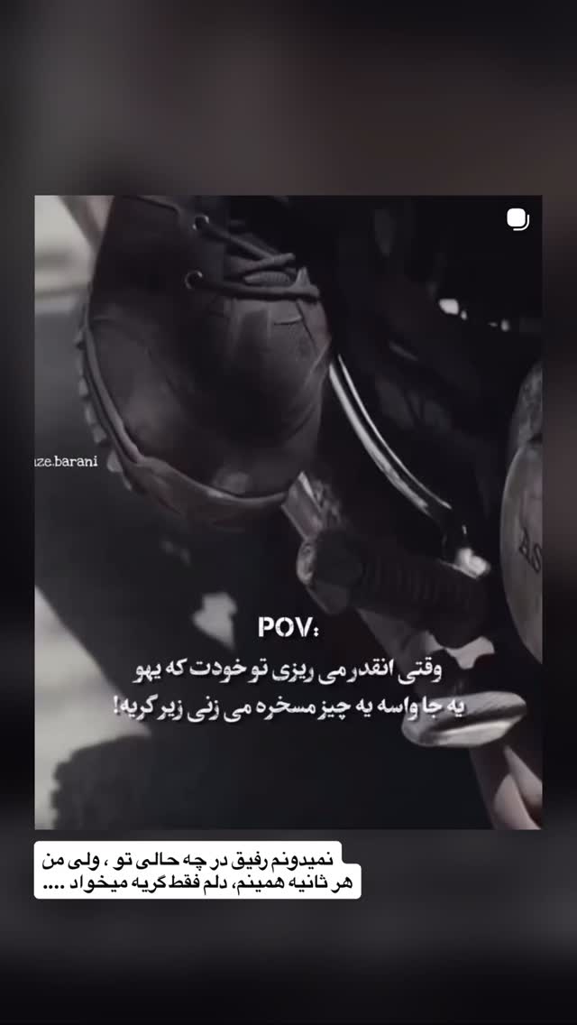  جدید ترین استوری اینستاگرام متین امینی