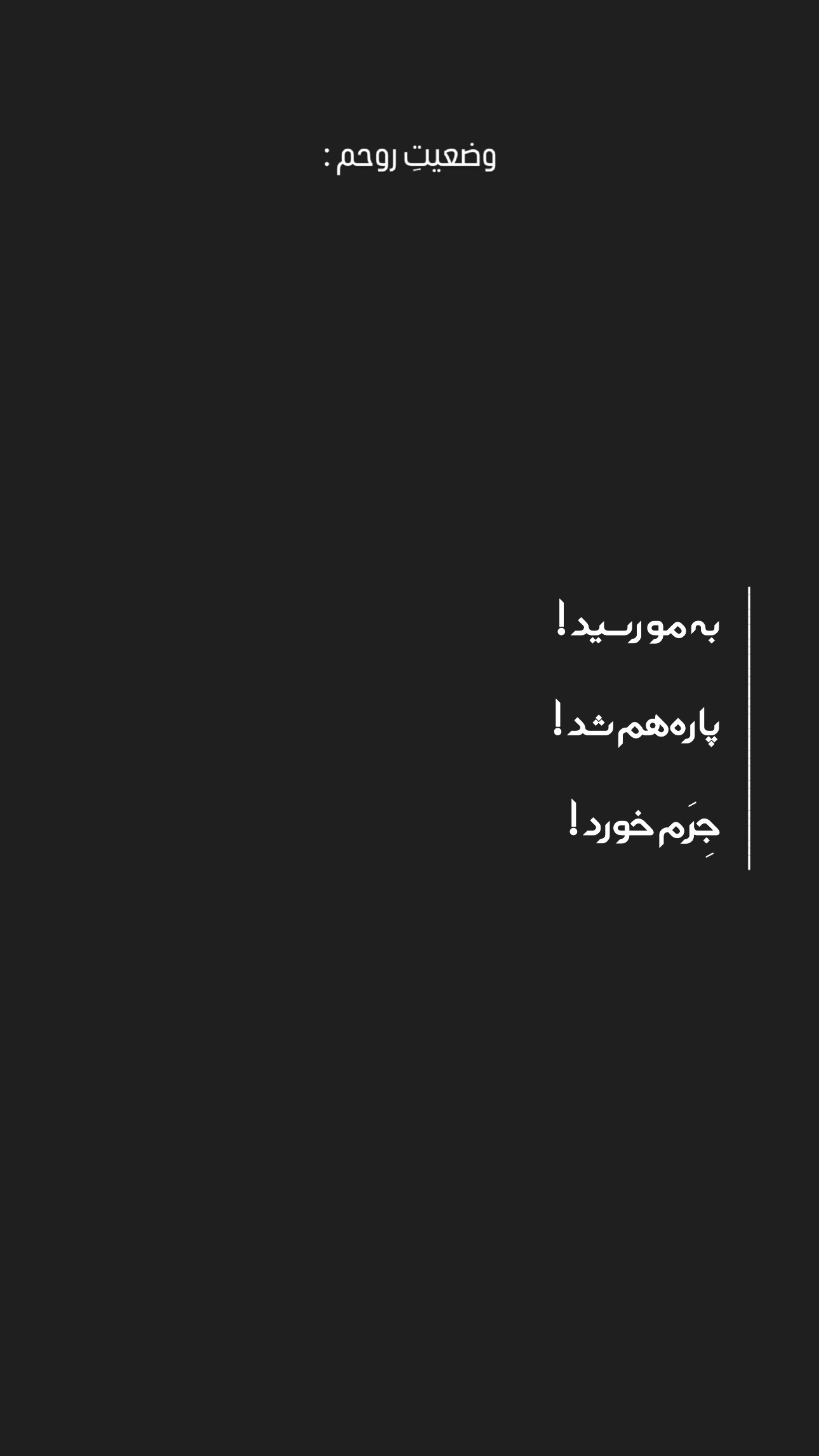  جدید ترین استوری اینستاگرام متین امینی