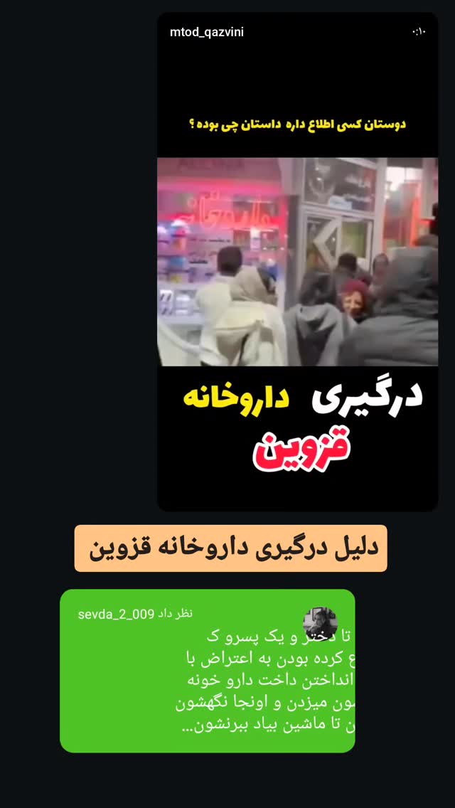  جدید ترین استوری اینستاگرام متد قزوینی