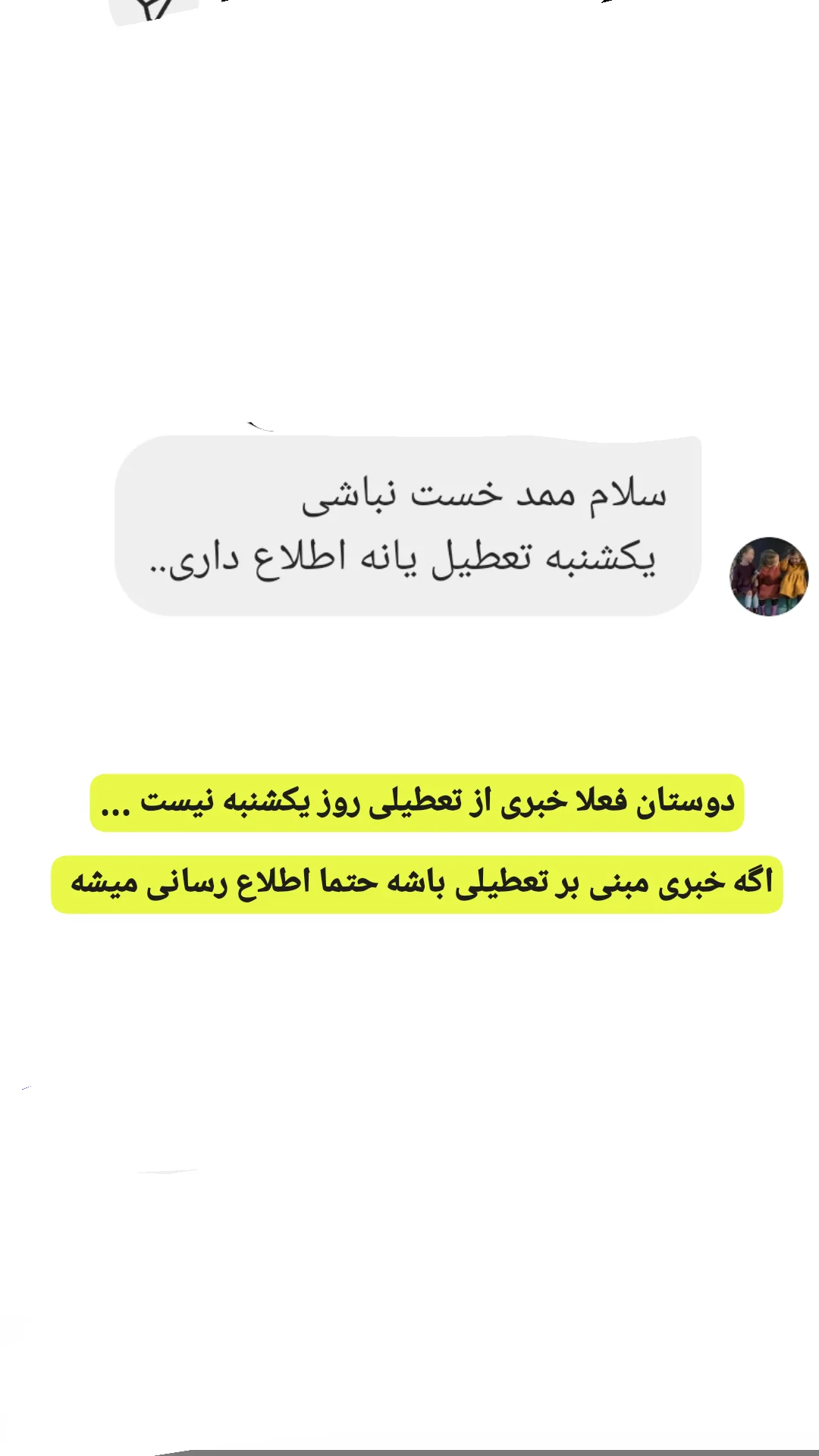  جدید ترین استوری اینستاگرام متد قزوینی