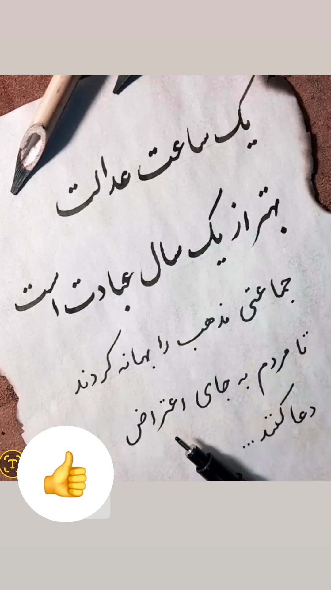  جدید ترین استوری اینستاگرام متد قزوینی